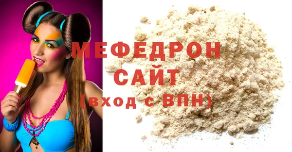 мефедрон мука Бронницы